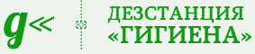 СЭС Гигиена дезинсекция и дератизация в Кабицыно
